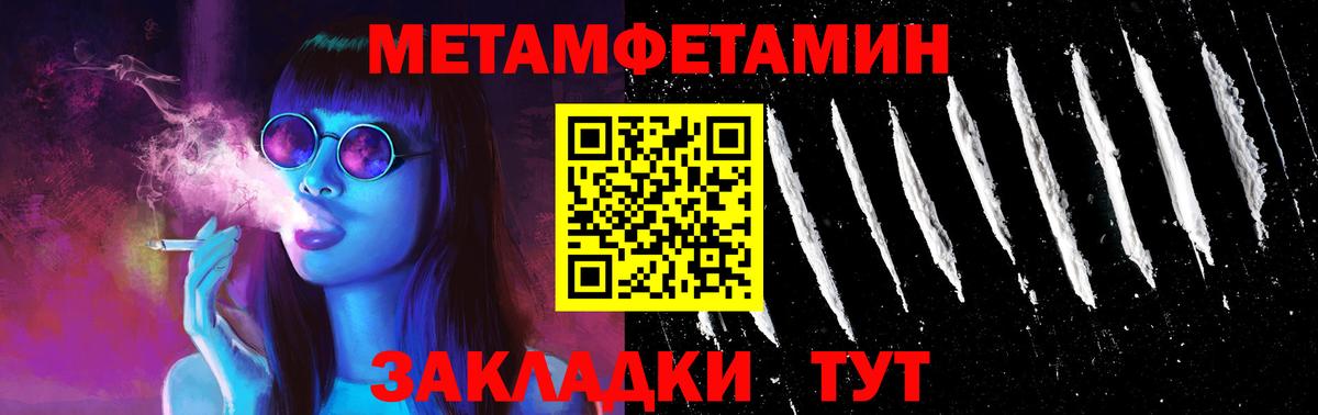 АМФЕТАМИН 98% Медногорск
