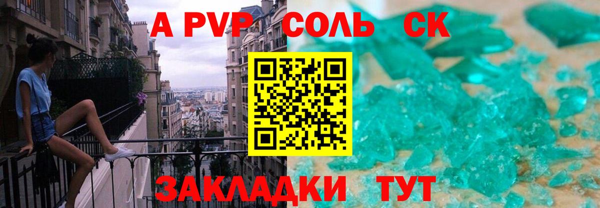 A PVP  Вход с VPN  Медногорск  A-PVP мука  A PVP VHQ 