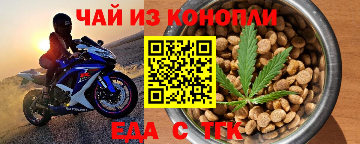 Cannafood марихуана  Вход с VPN  Медногорск 