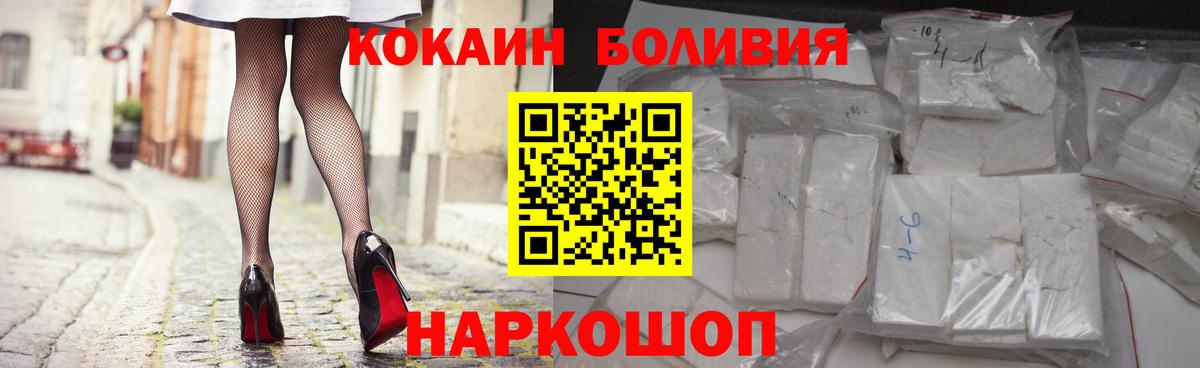 КОКАИН VHQ Медногорск