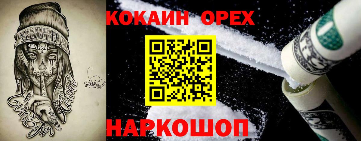 Cocaine 97%  Вход с VPN  Cocaine  КОКАИН Боливия  Медногорск 