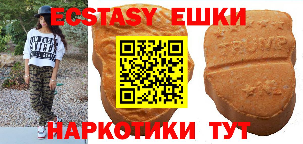 купить наркоту  ЭКСТАЗИ диски  Медногорск  Ecstasy  Вход с VPN  Экстази 99% 