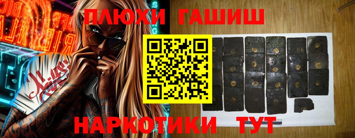 Гашиш 40% ТГК Медногорск