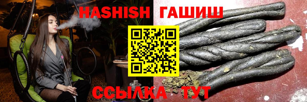 ГАШ  Вход с VPN  Медногорск  Гашиш гарик 
