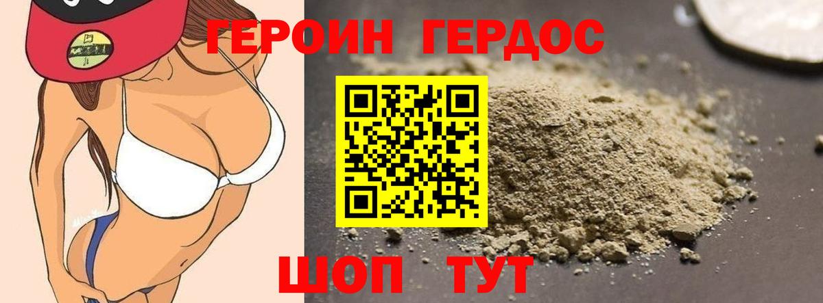 Героин Афган  Вход с VPN  Медногорск 