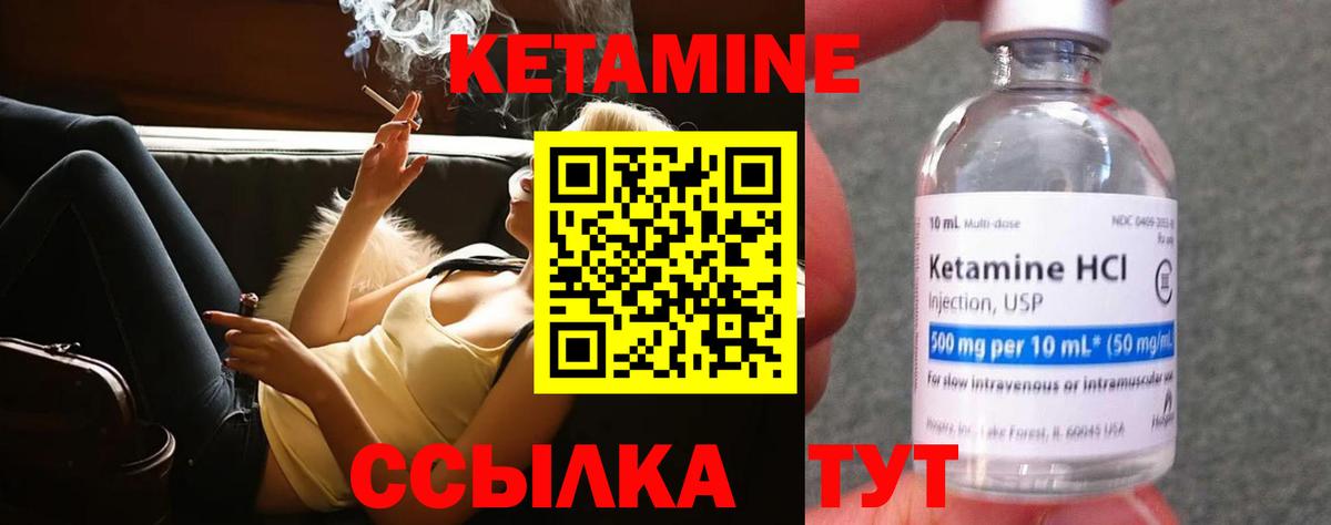 Кетамин VHQ  КЕТАМИН VHQ  Медногорск  Вход с VPN 