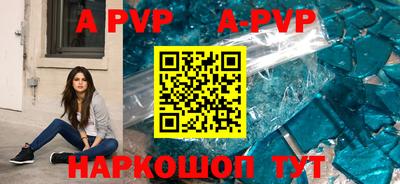 ALPHA-PVP Донецк