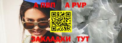 ALPHA-PVP Донецк