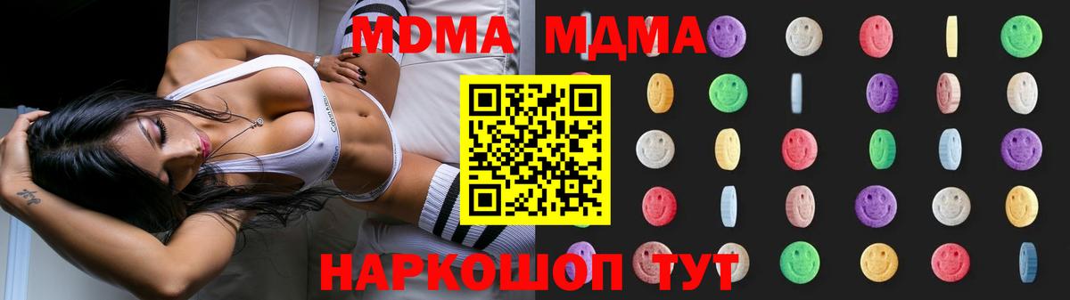 MDMA Molly  МДМА  МДМА Molly  Медногорск  Вход с VPN 