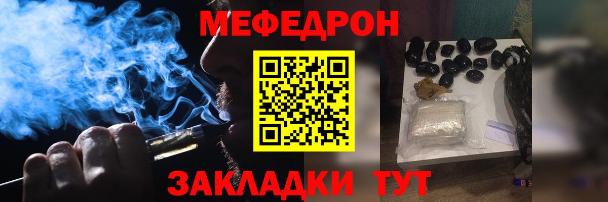 МЕФ  Меф mephedrone  Мефедрон  Вход с VPN  Медногорск  Мефедрон mephedrone 