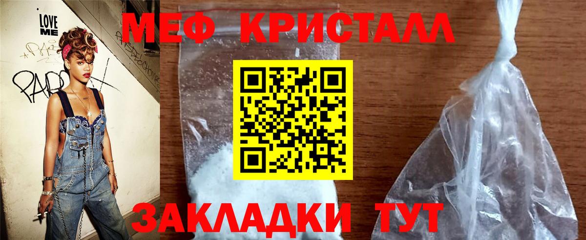 Меф мука Медногорск