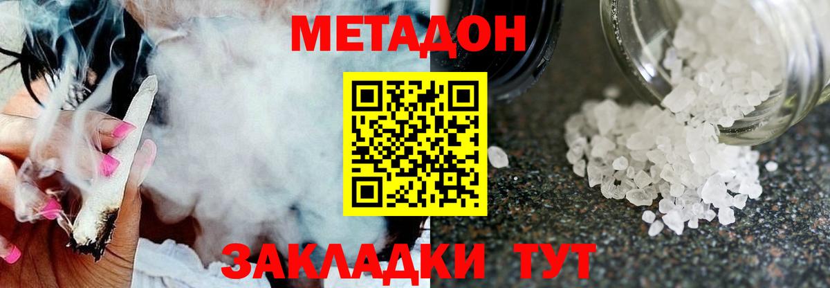 Медногорск  Метадон мёд  Вход с VPN 