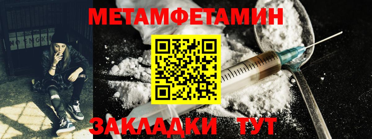 Медногорск  Метамфетамин пудра  Метамфетамин  Вход с VPN  Метамфетамин пудра 